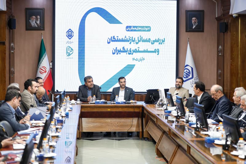 طرح جدید تأمین اجتماعی برای افزایش قدرت خرید و بهبود خدمات بازنشستگان