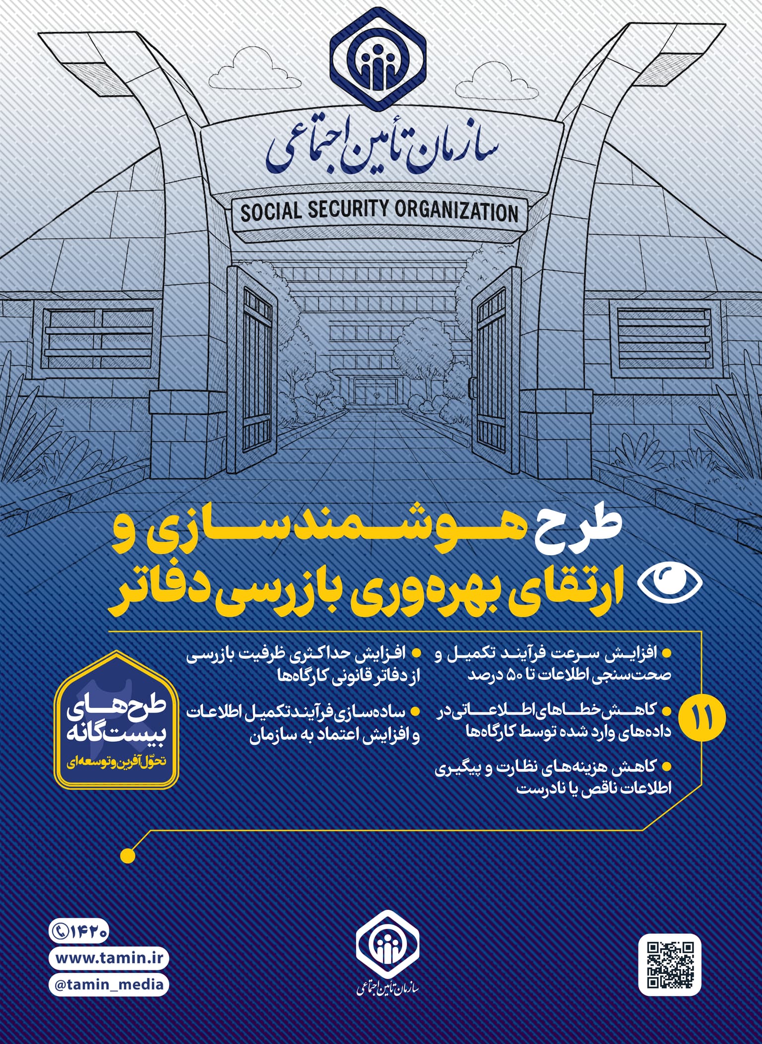 بیمه ای - 11.jpg