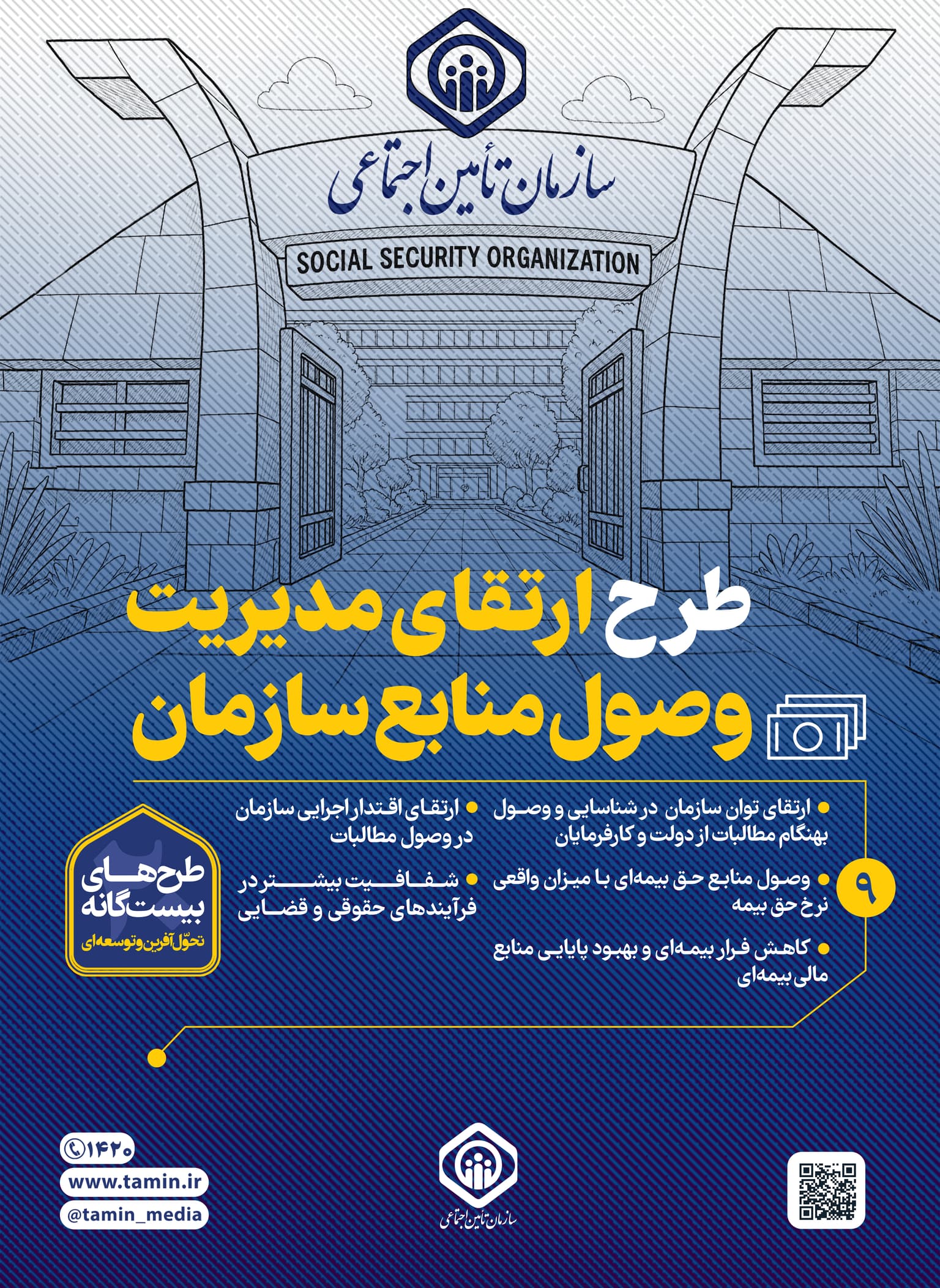 بیمه ای - 9.jpg