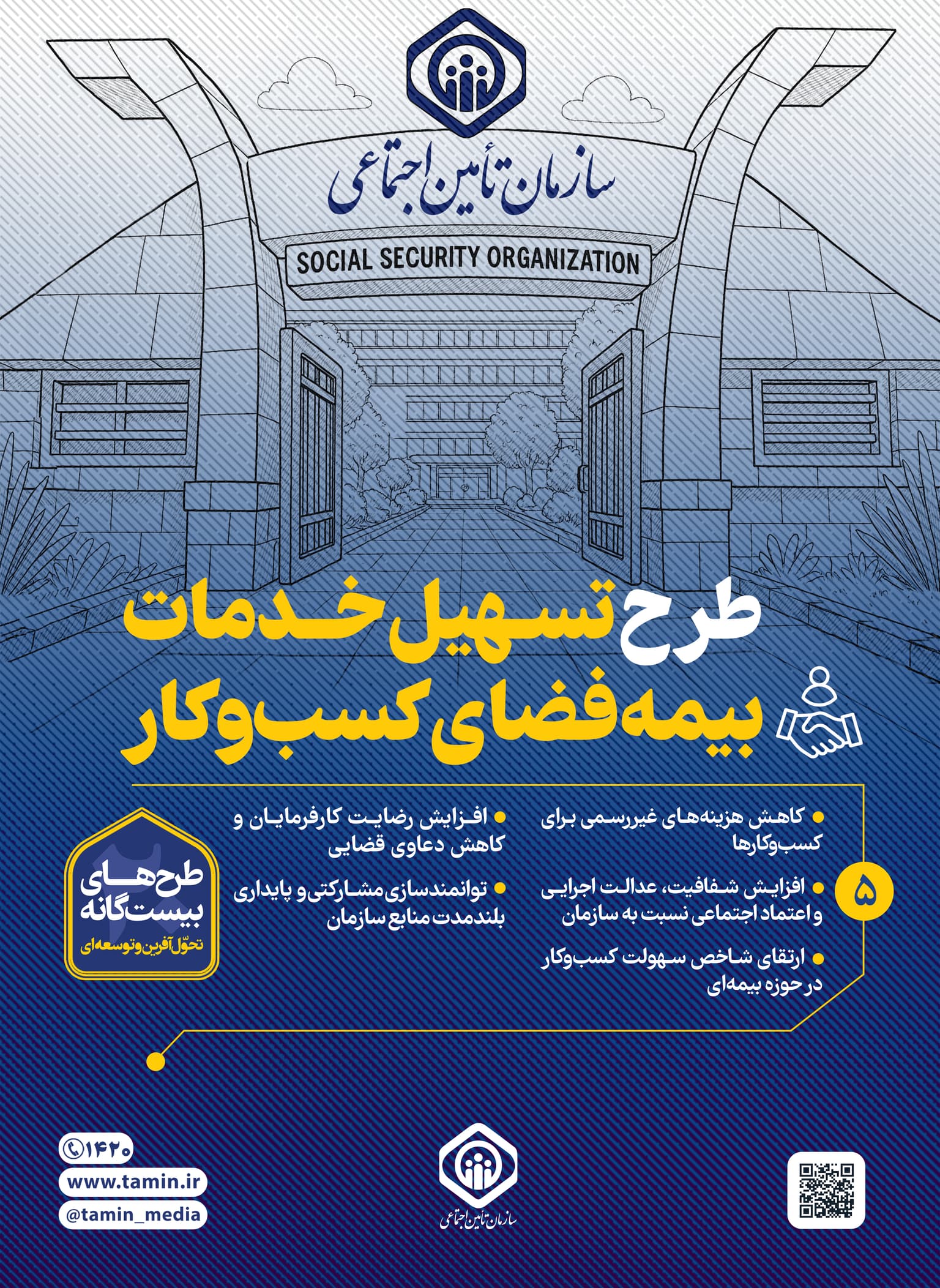 بیمه ای -5.jpg