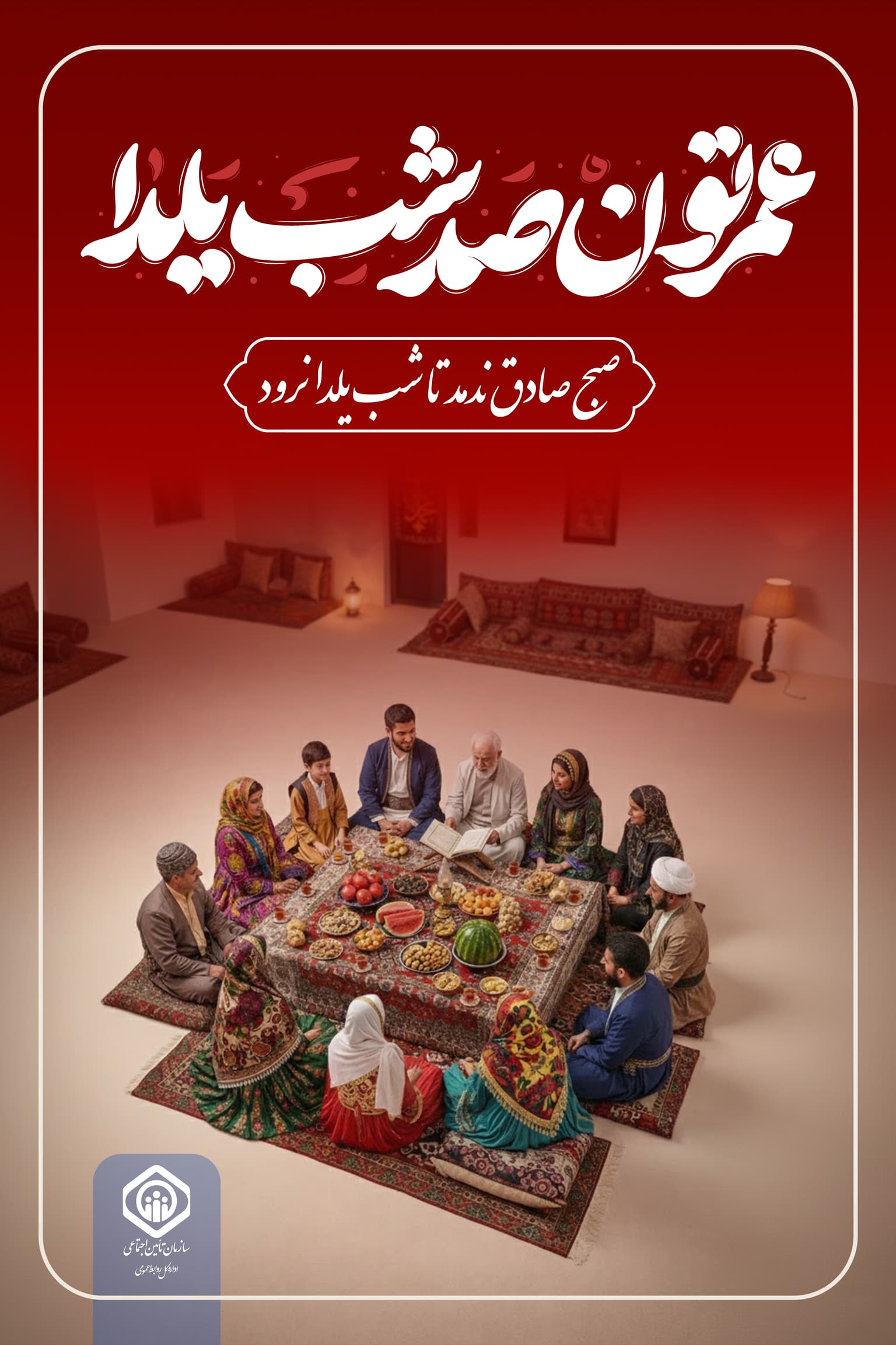 یلدا4.jpg