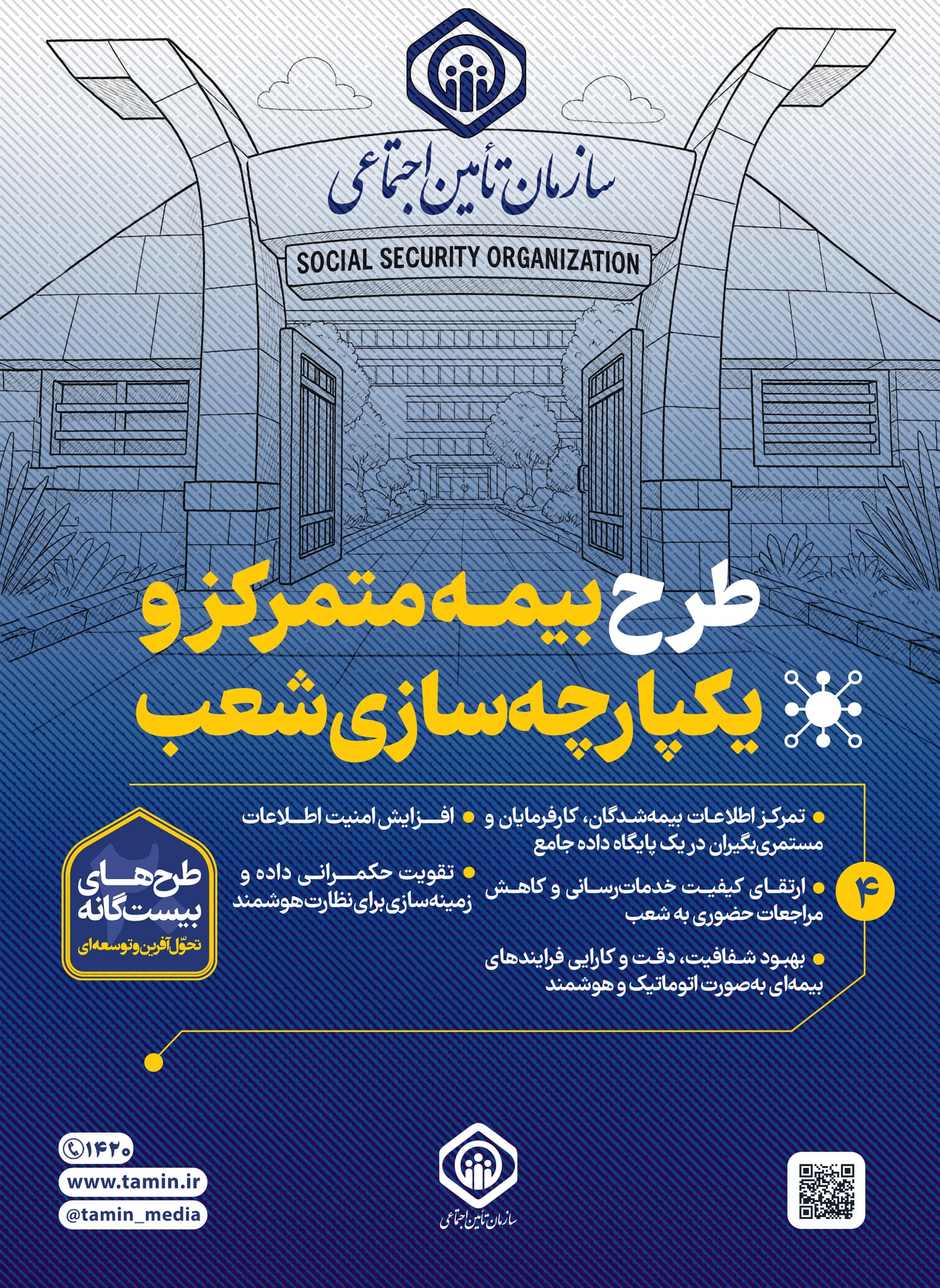 بیمه ای - 4.jpg