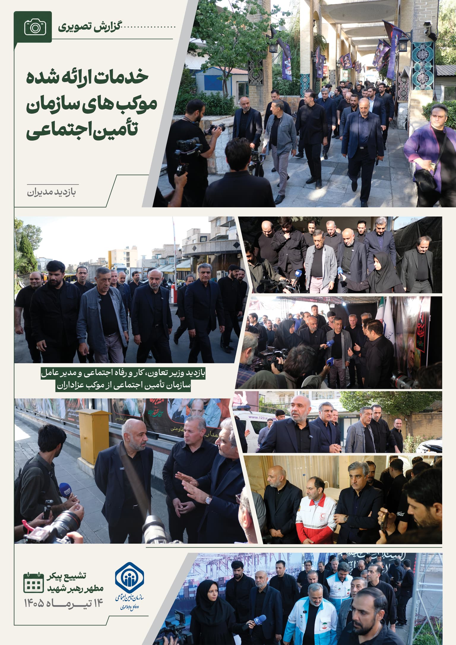 گزارش تصویری موکب5.jpg