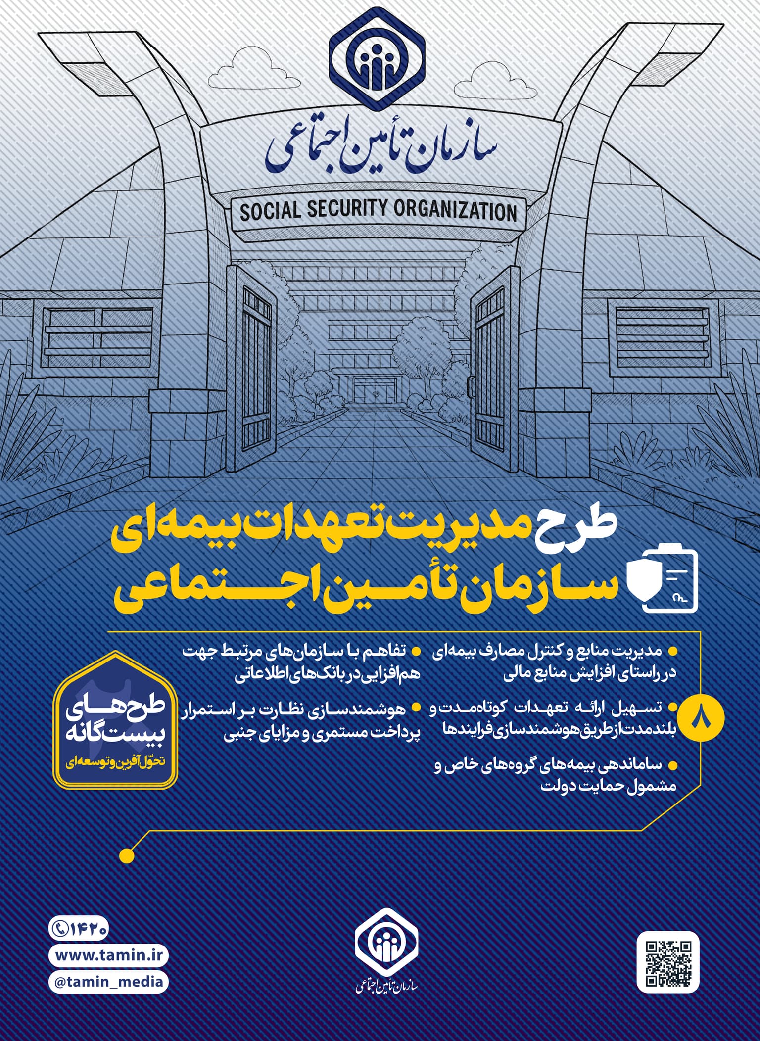 بیمه ای - 8.jpg