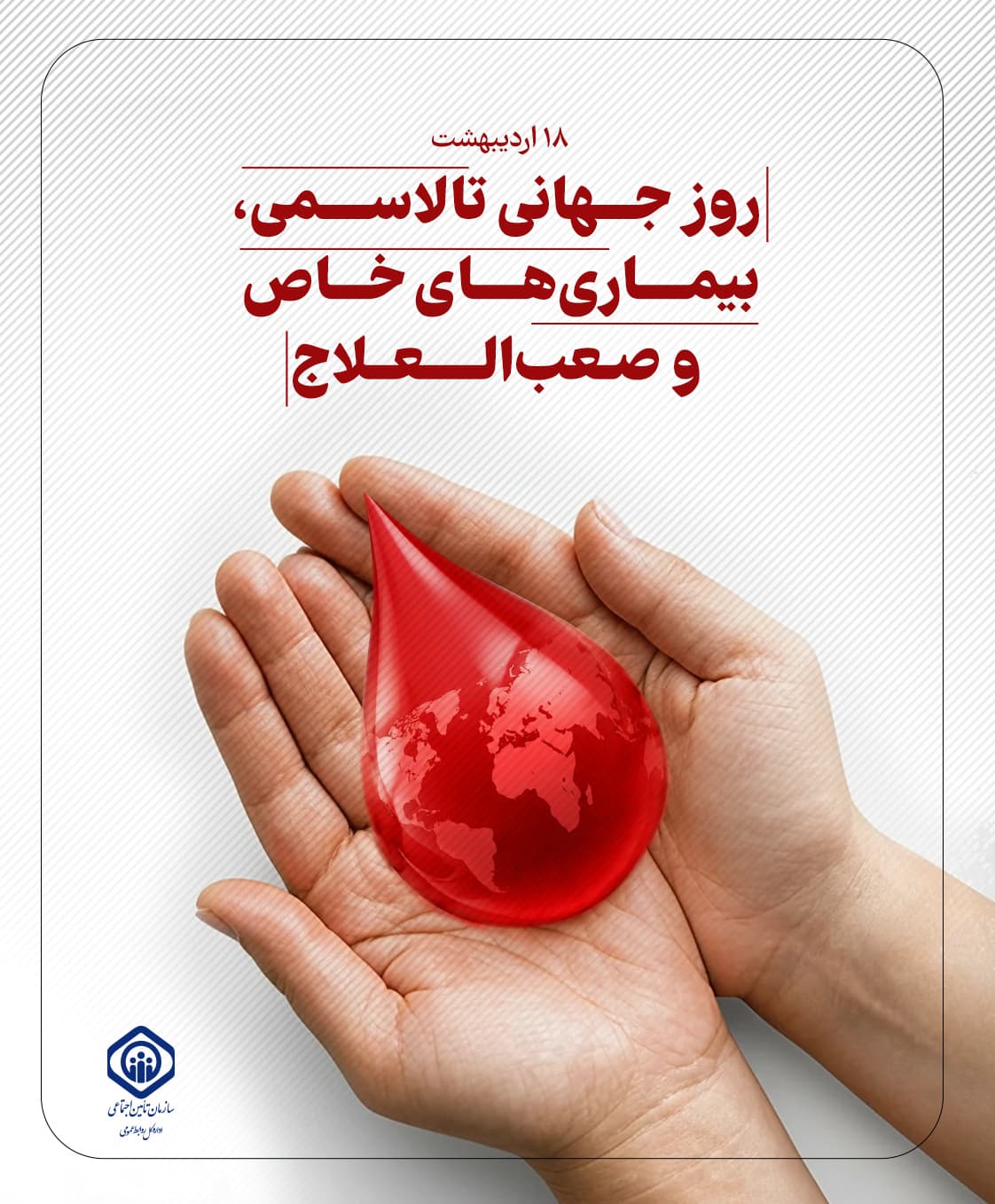 بیماریهای صعب العلاج  - پست copy.jpg