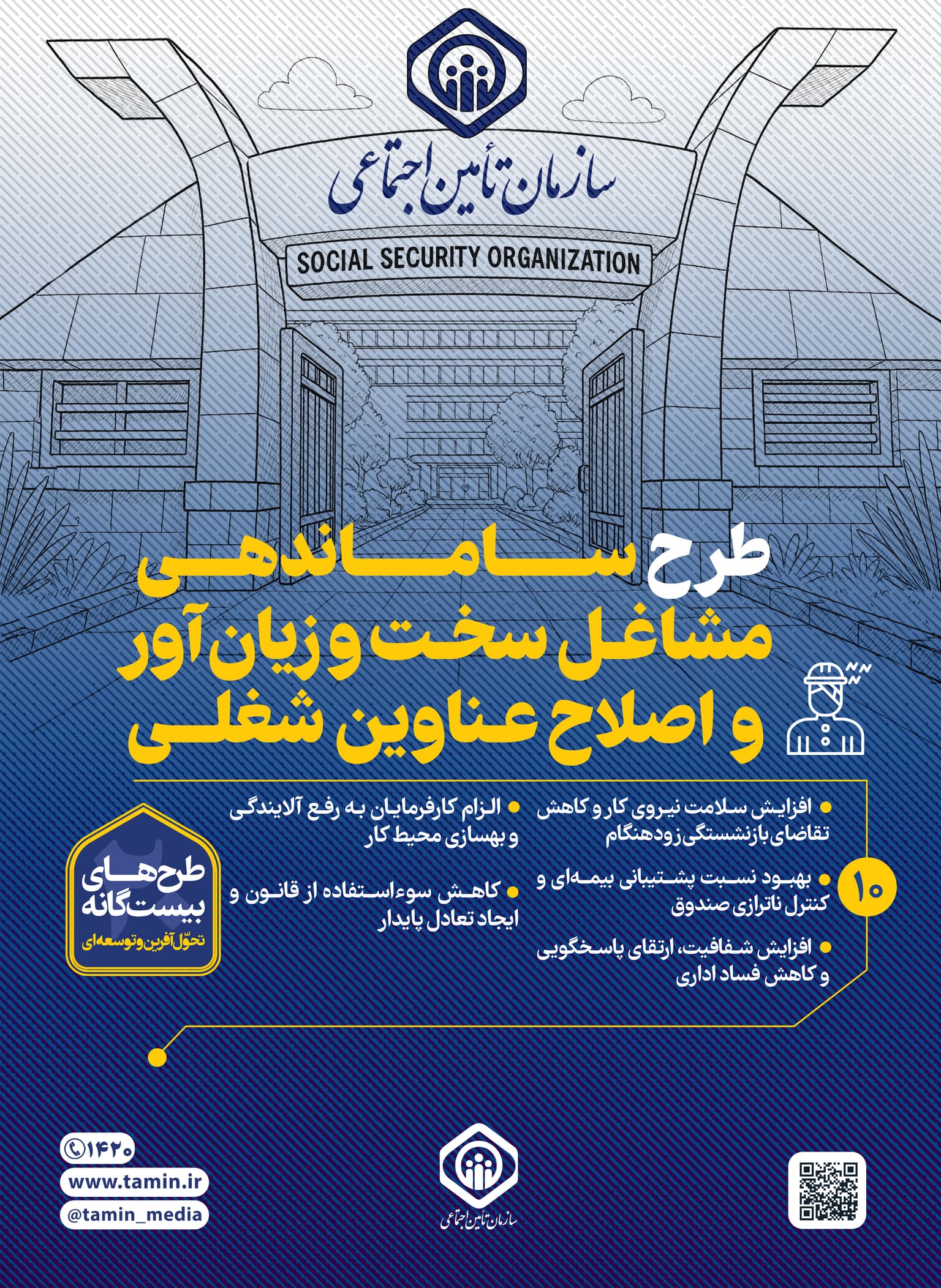 بیمه ای - 10.jpg