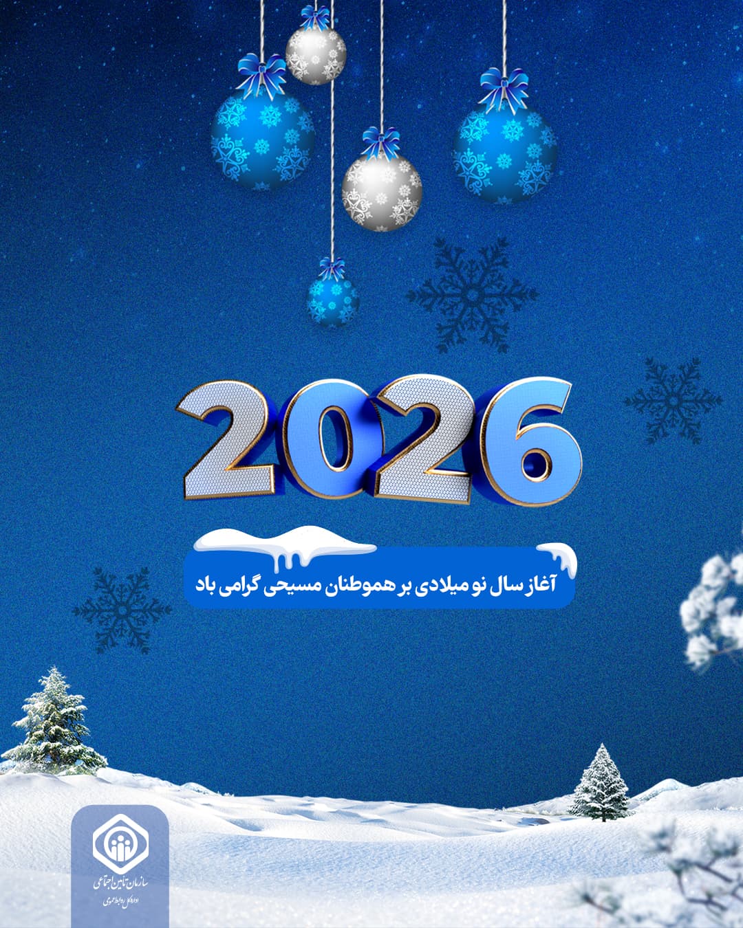 سال نو میلادی-پست.jpg
