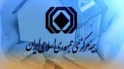 اعلام سازوکار ارزیابی خسارت خودروها توسط بیمه مرکزی