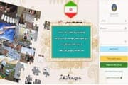 کمیته امداد رتبه دوم کیفیت خدمات الکترونیکی در میان دستگاه‌های اجرایی را کسب کرد