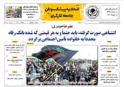 ماهنامه اتحادیه پیشکسوتان جامعه کارگری منتشر شد