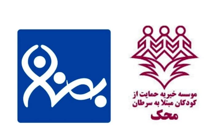 تداوم حمایت خیریههای «محک» و «بهنام دهشپور» از بیماران افغانستانی مبتلا به سرطان